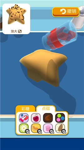天天爱烘焙手游app截图