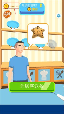 天天爱烘焙手游app截图