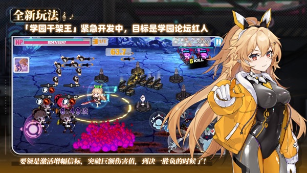 崩坏学园2 百度版手游app截图