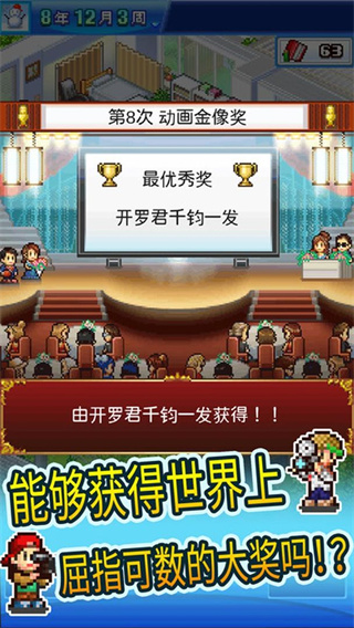 动画制作物语 最新版手游app截图