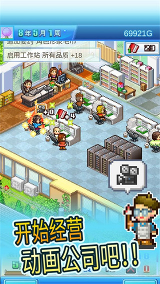 动画制作物语 最新版手游app截图