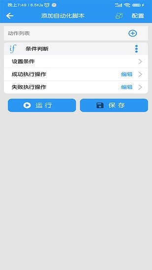 小手自动点击器手机软件app截图
