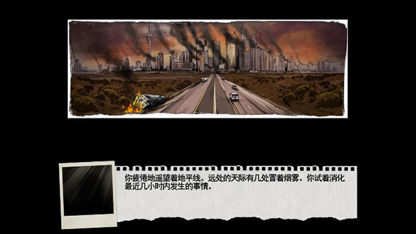 尸变纪元 手机版手游app截图