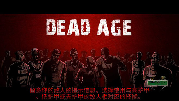 尸变纪元 手机版手游app截图
