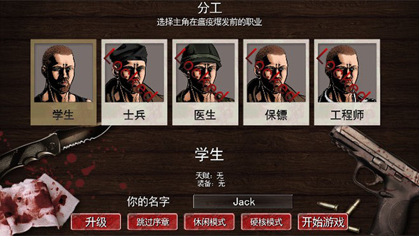 尸变纪元 手机版手游app截图