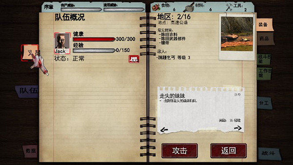 尸变纪元 手机版手游app截图