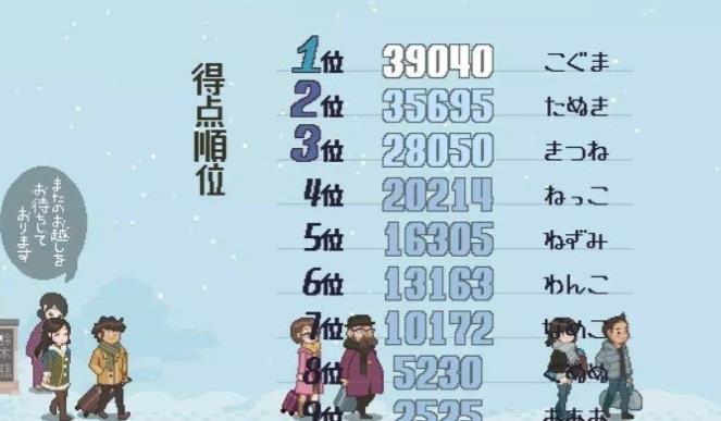 雪屋温泉旅馆 桃子汉化组手游app截图