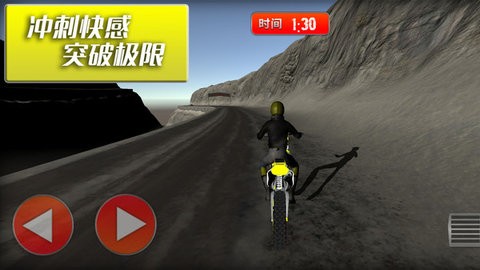 摩托车竞速挑战赛 最新版手游app截图