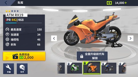 障碍赛道狂飙手游app截图