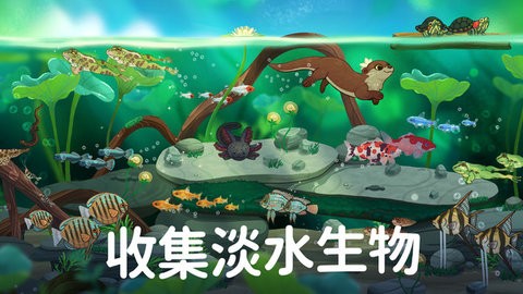养鱼达人3D手游app截图