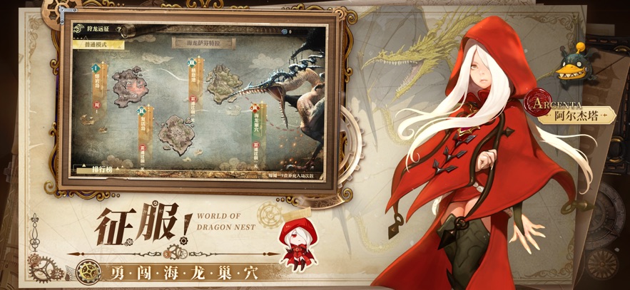 龙之谷世界 2025最新版手游app截图