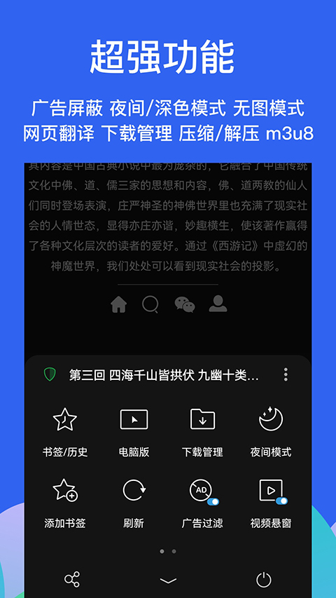 Alook浏览器 最新版手机软件app截图