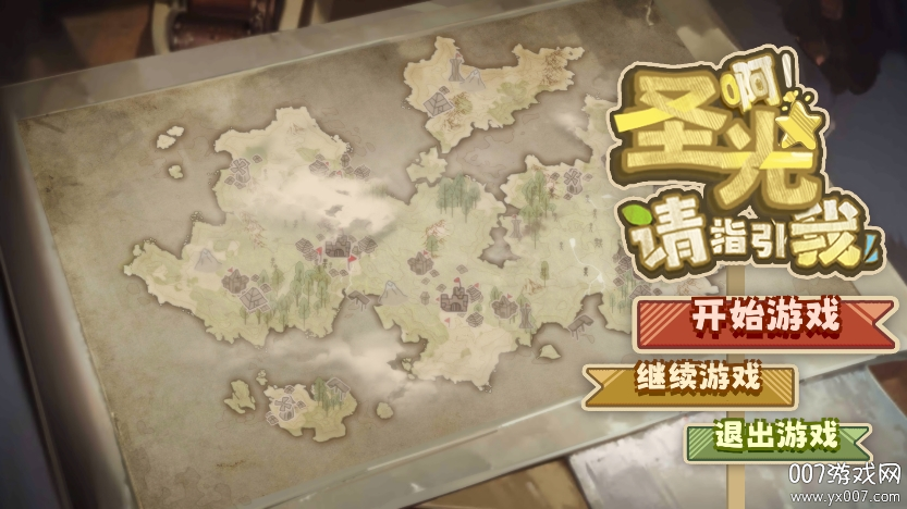 啊圣光请指引我手游app截图