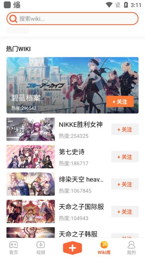 GameKee 棕色手机软件app截图
