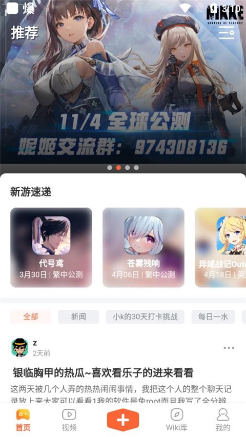 GameKee 棕色手机软件app截图