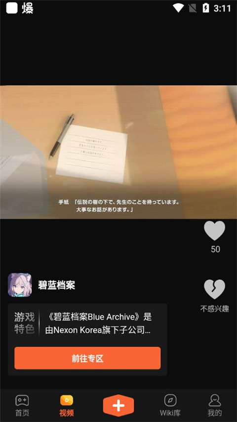 GameKee 棕色手机软件app截图