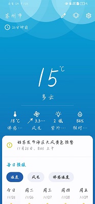 breezy weather 最新版手机软件app截图