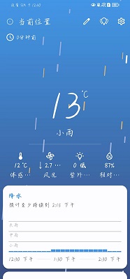 breezy weather 最新版手机软件app截图