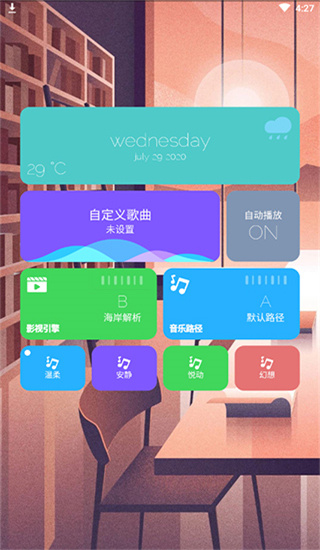 海岸盒子 官网版手机软件app截图