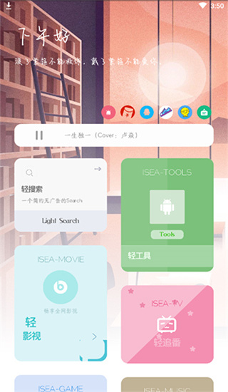 海岸盒子 官网版手机软件app截图