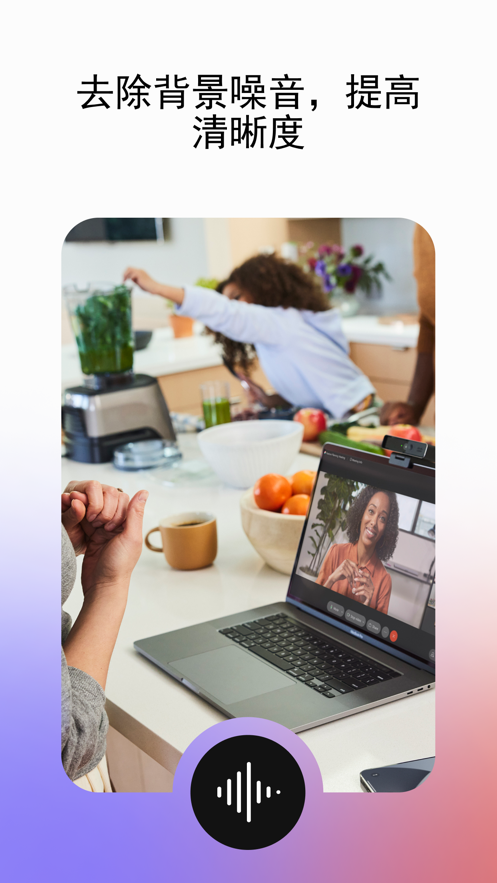 webex 会议专业版手机软件app截图