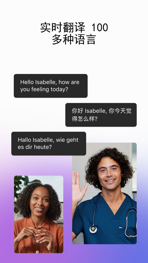 webex 会议专业版手机软件app截图