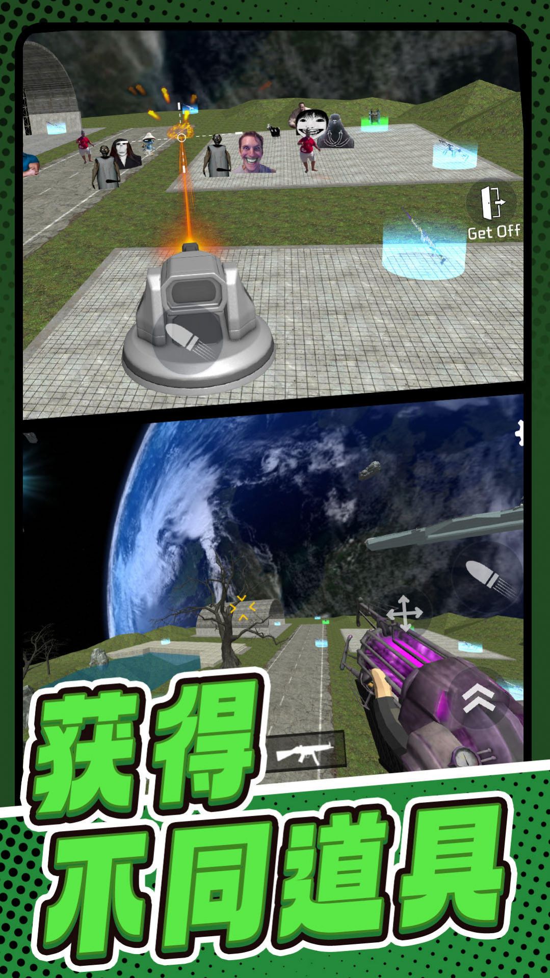枪火乱斗手游app截图