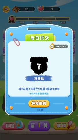 叠叠大爆炸手游app截图