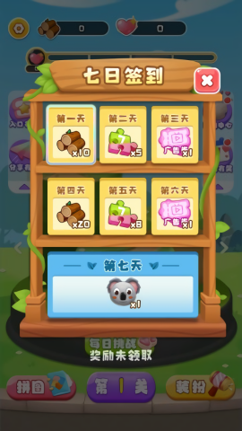叠叠大爆炸手游app截图