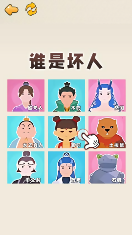 福尔摩斯模拟器 安卓版手游app截图