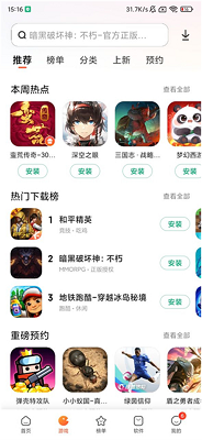 小米应用商店 app官方最新版手机软件app截图