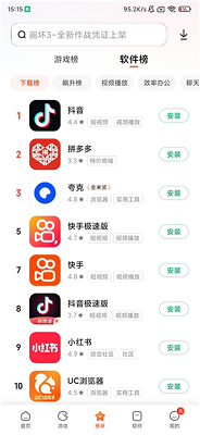 小米应用商店 app官方最新版手机软件app截图