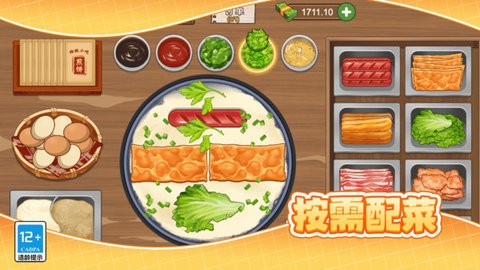 小镇大厨美食摊手游app截图
