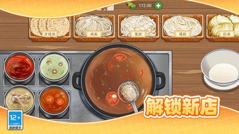 小镇大厨美食摊手游app截图
