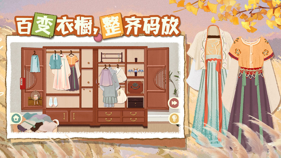 超级收纳馆2 免广告版手游app截图