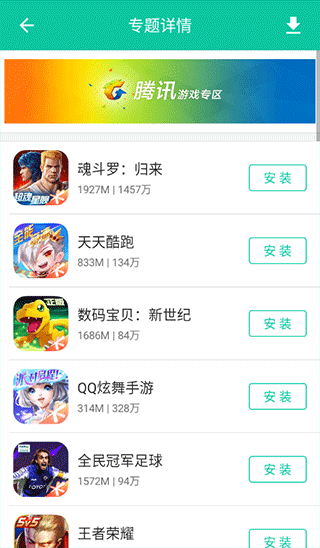 逍遥市场手机软件app截图