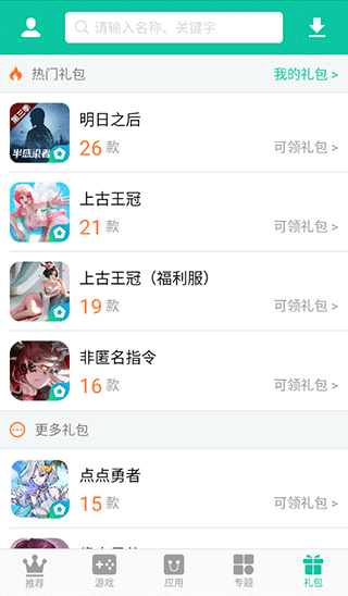 逍遥市场手机软件app截图