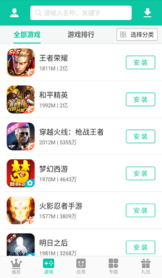 逍遥市场手机软件app截图