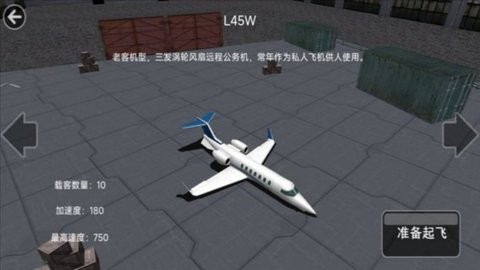 飞翔射击战手游app截图
