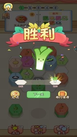趣味叠叠乐手游app截图