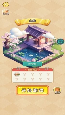 趣味叠叠乐手游app截图