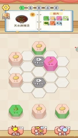 趣味叠叠乐手游app截图
