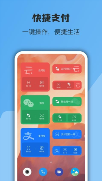 亿象小组件 手机版手机软件app截图