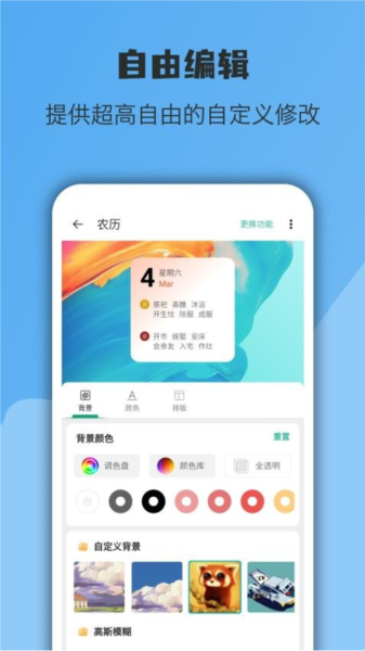 亿象小组件 手机版手机软件app截图