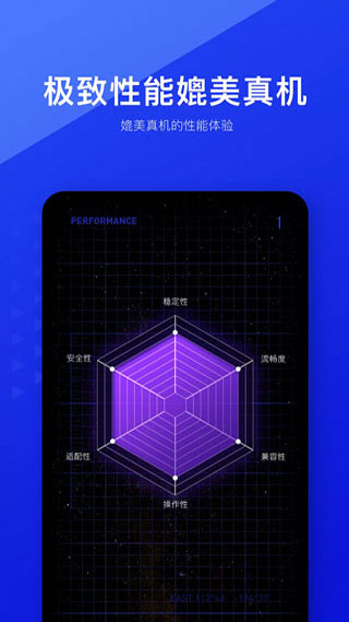 光速虚拟机 中文版手机软件app截图