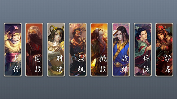 无名杀 2025官方正版手游app截图