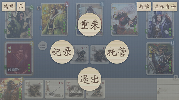 无名杀 最新版2025手游app截图