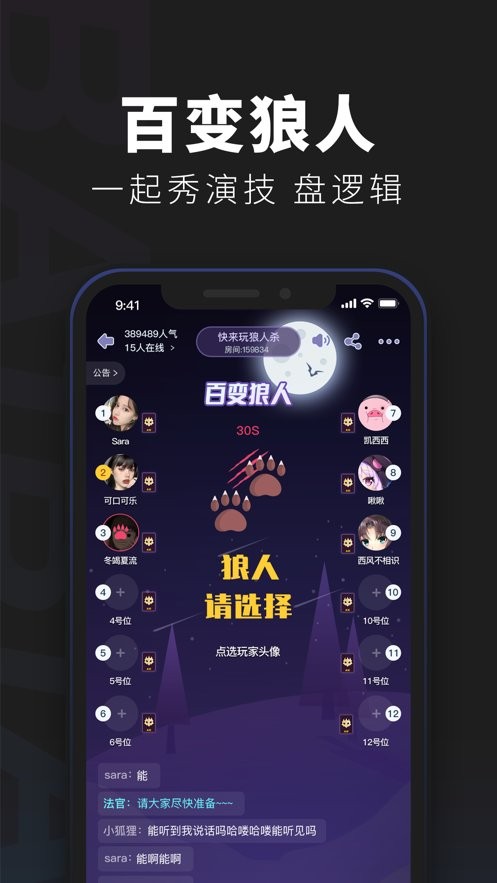 百变大侦探手游app截图