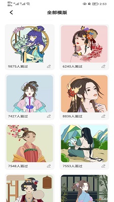 星晴壁纸手机软件app截图