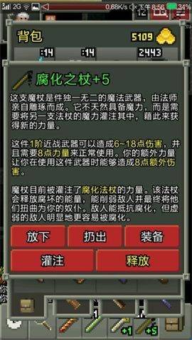 破碎像素地牢手游app截图